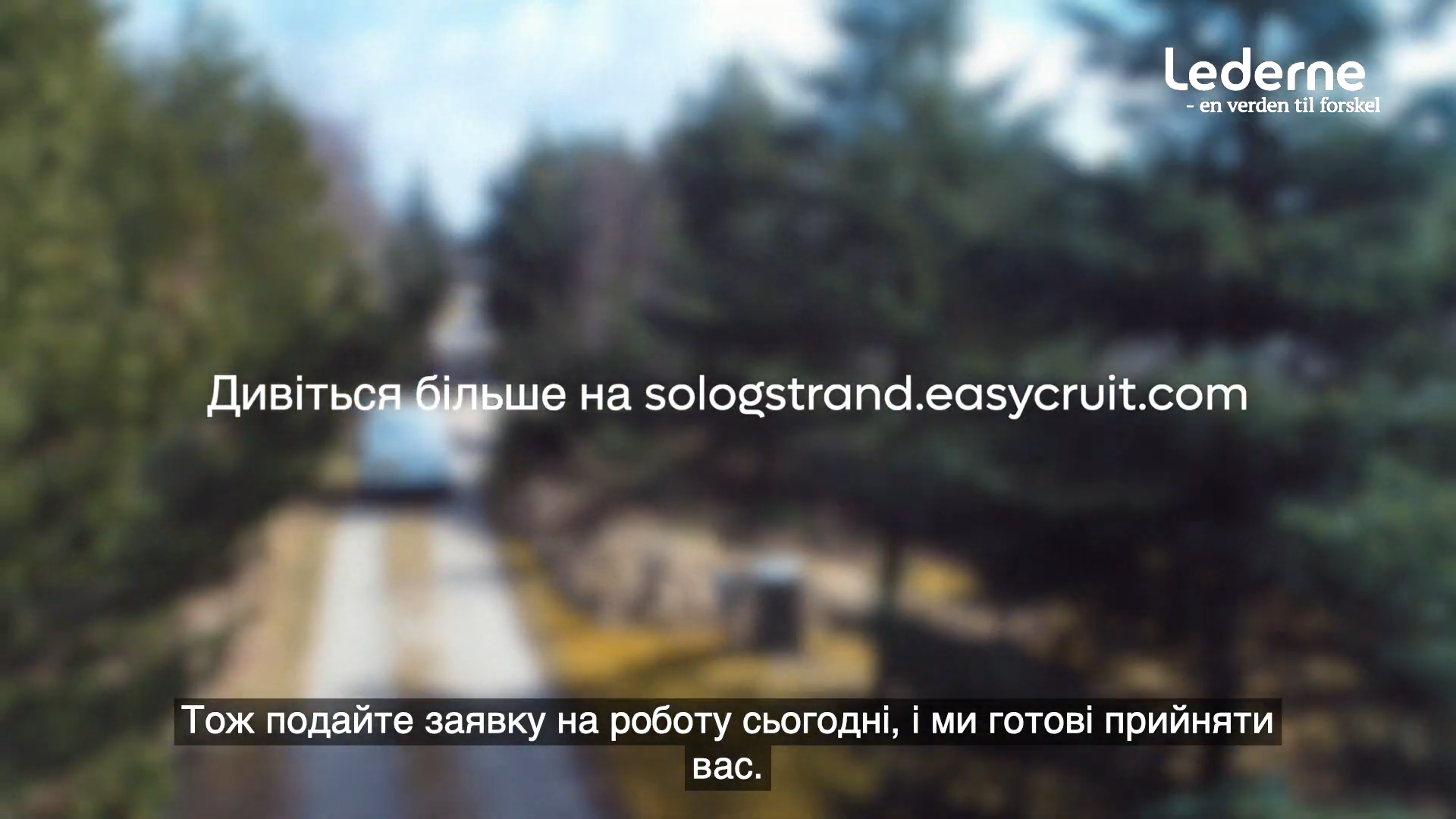 Sol og strand søger medarbedjere